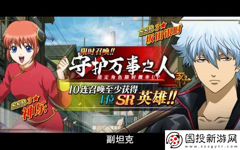 夢幻模擬戰：坂田銀時專屬附魔推薦攻略