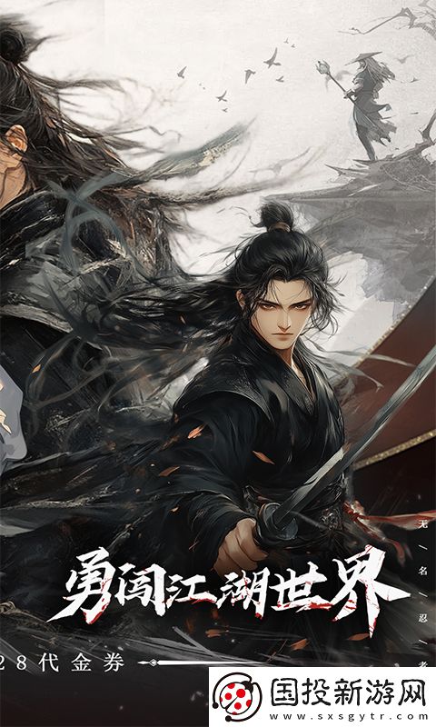 無名忍者跳0.1折免費GM版