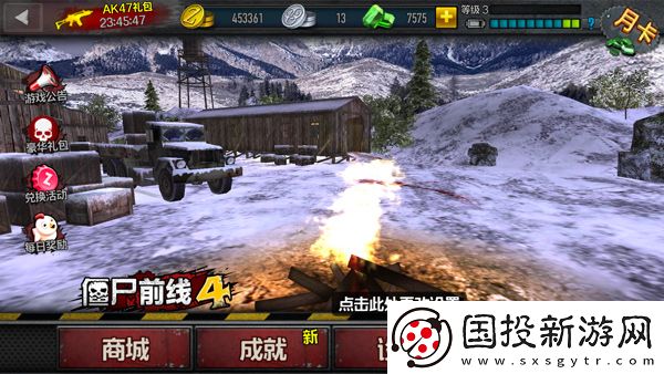 僵尸前線4國際服