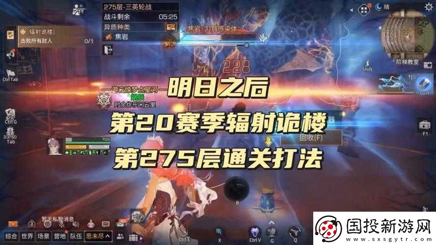明日之后輻射詭樓攻略：196-205層挑戰全解析