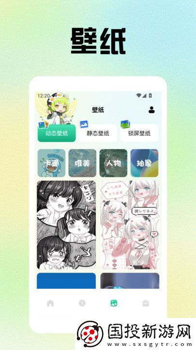 小精靈美化小組件