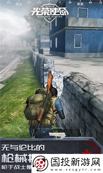 光榮使命軍用版