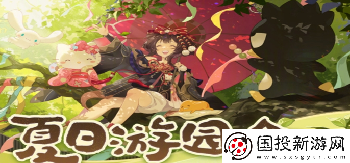 陰陽師夏日游園會(huì)怎么玩：高能挑戰(zhàn)-突破自我極限