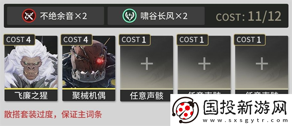 鳴潮忌炎怎么培養