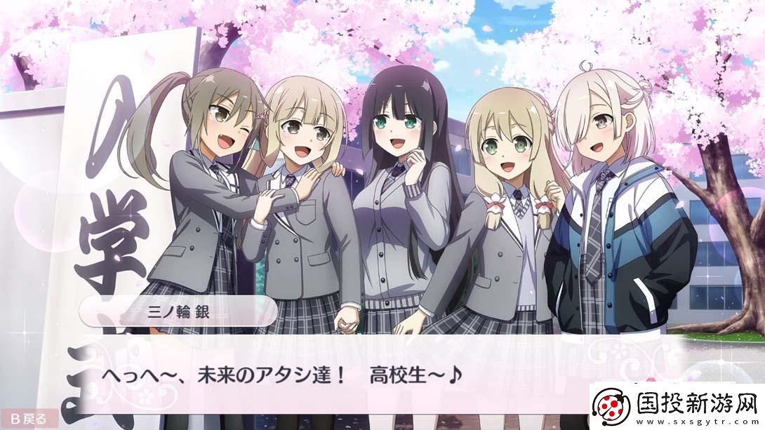 【日版】結城友奈是勇者