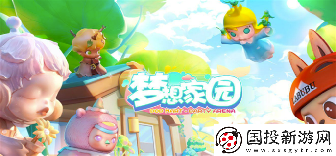 夢想家園泡泡瑪特游戲怎么玩：游戲活動-豐富玩家體驗