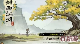 煙雨朦朧江湖路