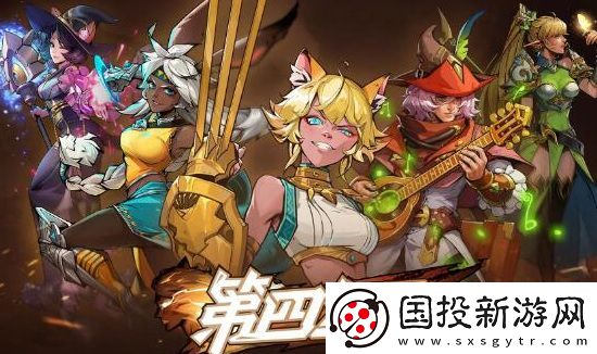 第四紀元兌換碼有哪些-第四紀元禮包兌換碼大全