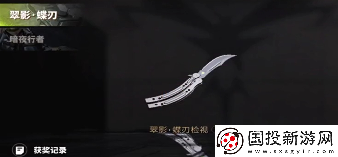 螢火突擊蝴蝶刀怎么免費獲取：角色定制-打造個性角色