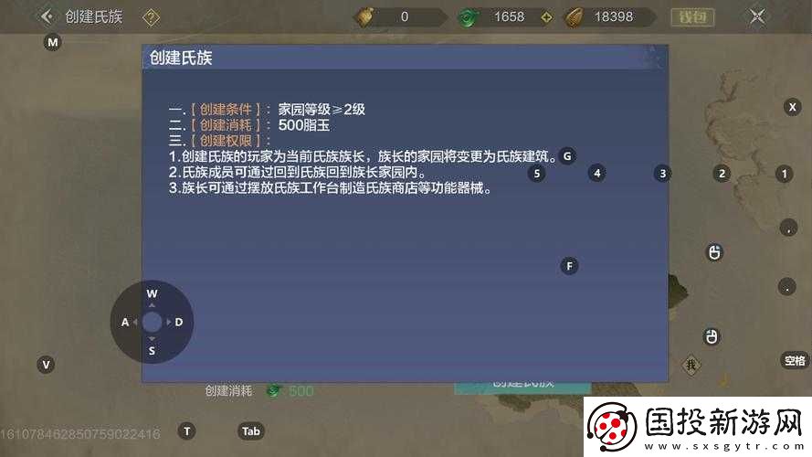 妄想山海：全面解析木之精華獲取途徑