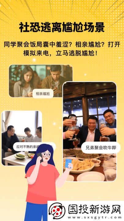 擬聊天截圖惡搞生成器