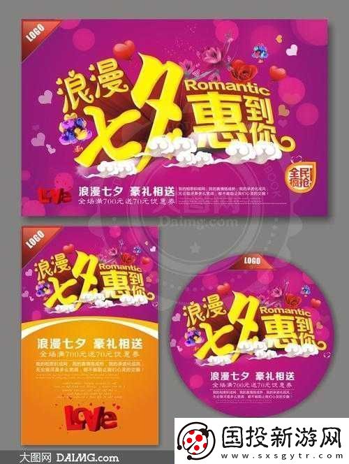 尋俠微博七夕活動全方位詳細解讀-帶你玩轉浪漫節日驚喜不停