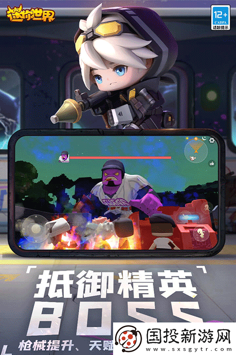 迷你世界測(cè)試服