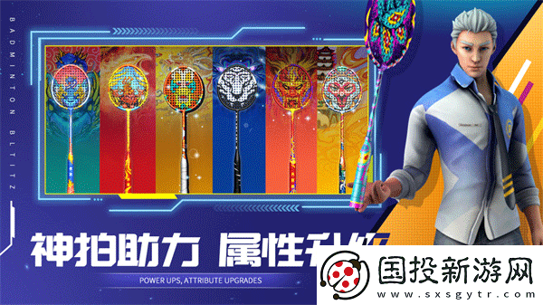 決戰(zhàn)羽毛球3D