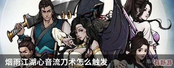 煙雨朦朧江湖路