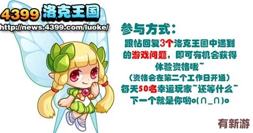 探索洛克王國手游