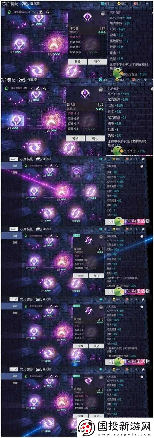 王牌競速催化劑芯片搭配指南