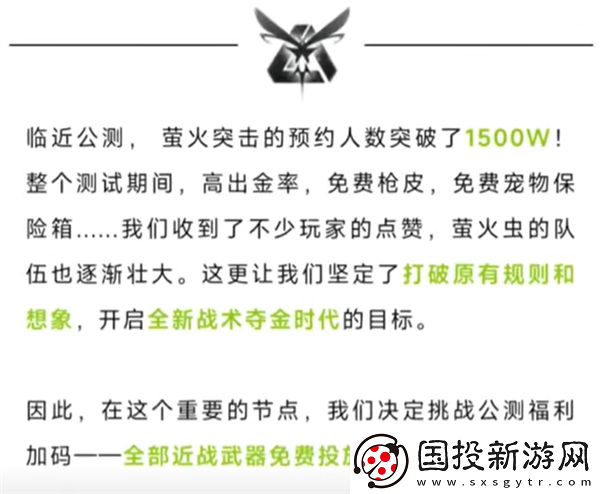 螢火突擊蝴蝶刀怎么免費獲取