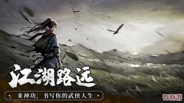 煙雨朦朧江湖路：探索心音流刀術(shù)實戰(zhàn)威力與策略指南-全面攻略助你武林稱雄