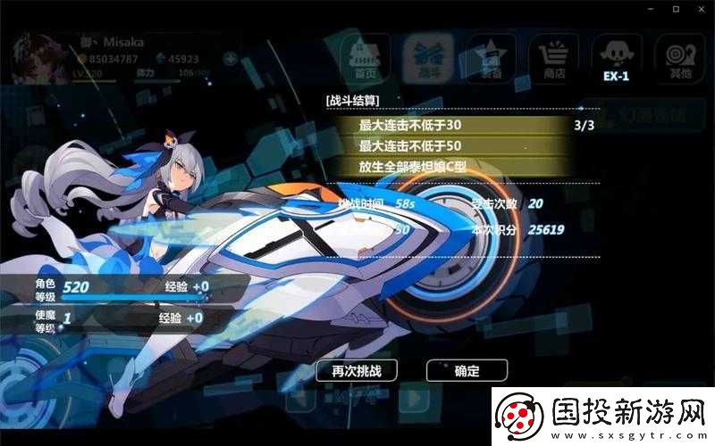 崩壞學園2：幻怪蝶與噴霧的奇幻之旅