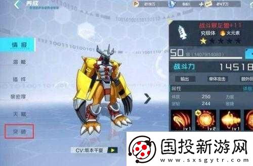 數(shù)碼寶貝新世紀升星方法解析