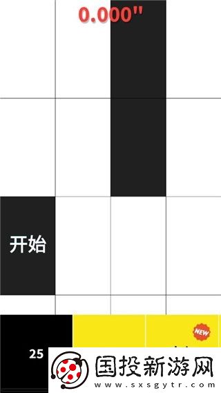 別踩白塊兒經典版