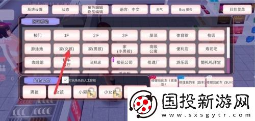 櫻花校園模擬器聯(lián)機版