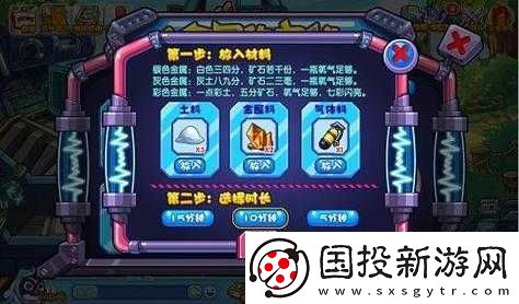 洛克王國金屬的奧秘活動攻略：探索金屬王國-揭秘金屬之謎