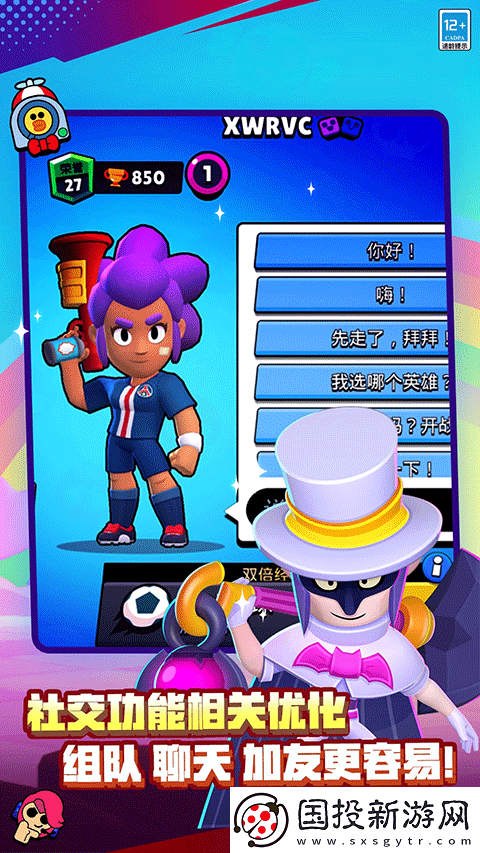 荒野亂斗體驗(yàn)服