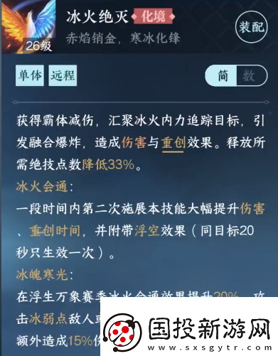 陣地控制!逆水寒手游龍吟絕技怎么搭配