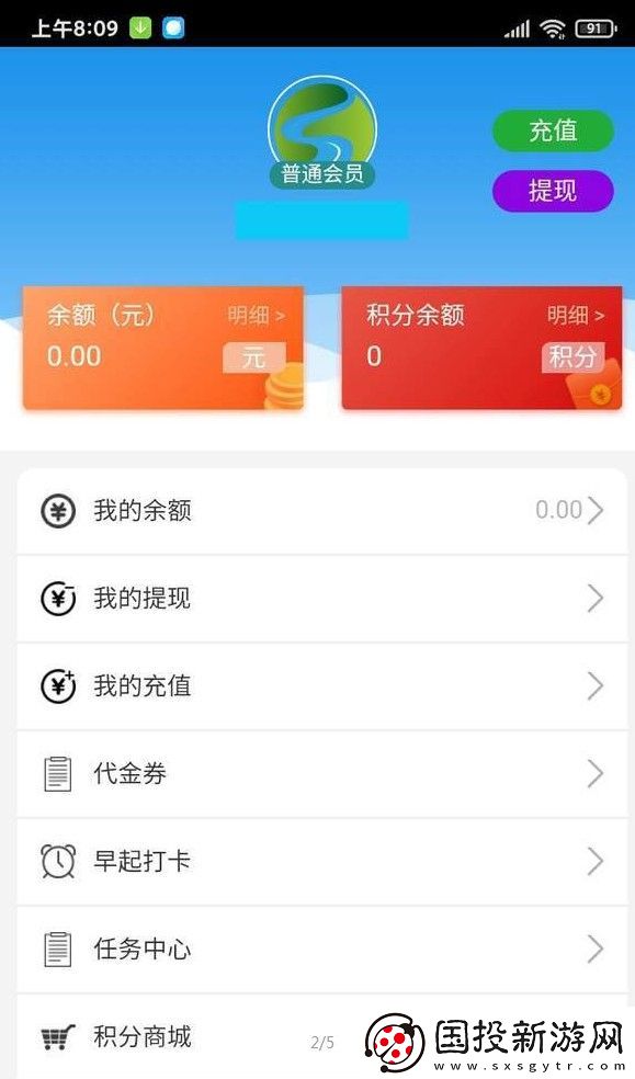 享達在線app,享達在線app手機版 享達在線app,享達在線app手機版