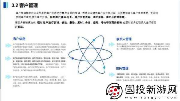 crm軟件客戶管理系統