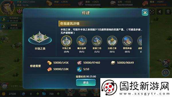 英魂之刃戰略版九游版