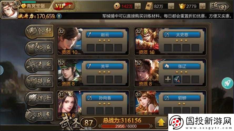 探究攻城三國中究竟誰是最強武將組合及最強武將陣容