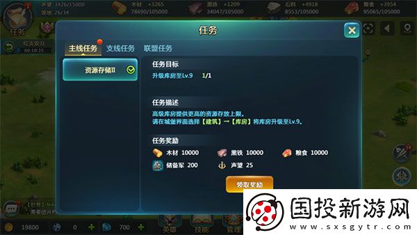 英魂之刃戰略版九游版