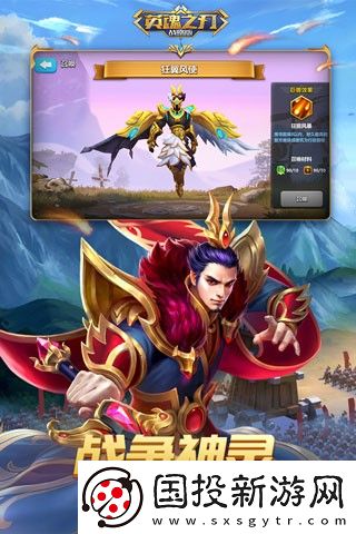 英魂之刃戰略版九游版