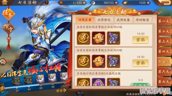 少年三國志2石材收集全攻略