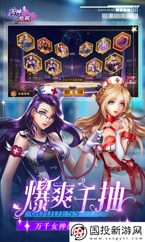 女神危機(0.1折原味女神)