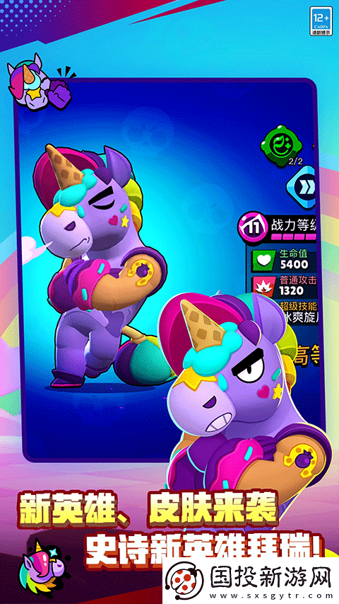 荒野亂斗體驗(yàn)服