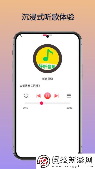 好聽免費音樂app,好聽免費音樂軟件 好聽免費音樂app,好聽免費音樂軟件