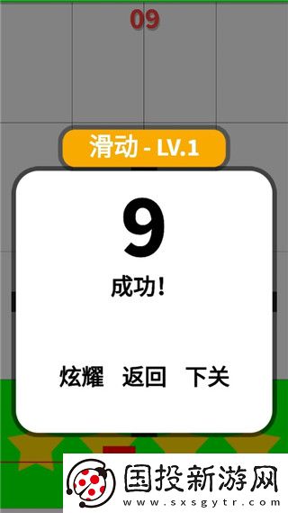 別踩白塊兒經典版