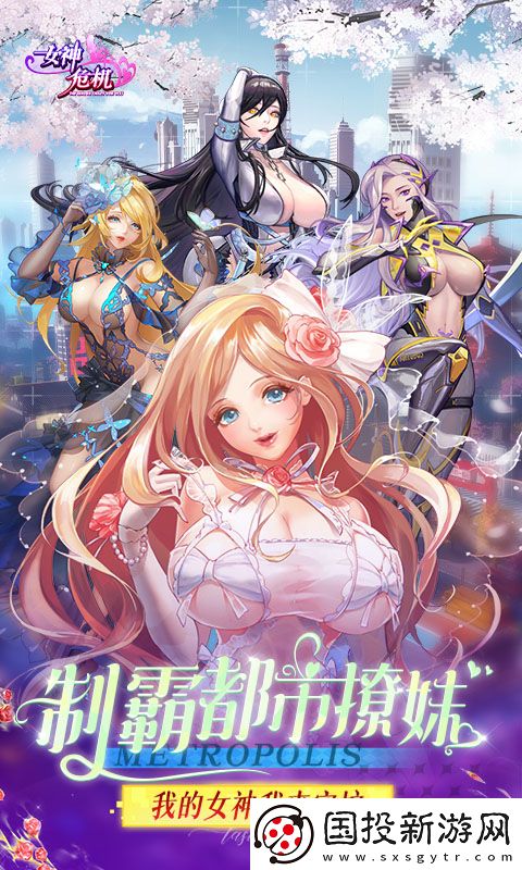 女神危機(0.1折原味女神)