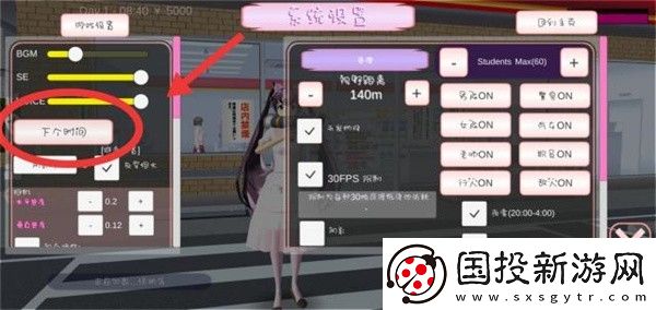 櫻校2024中文版無廣告