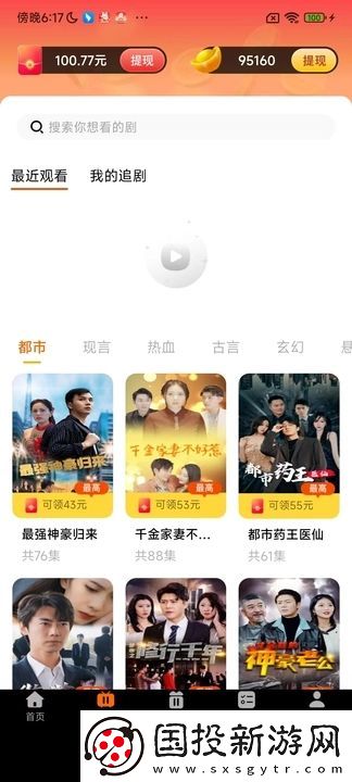 元寶小劇場軟件,元寶小劇場免費版app 元寶小劇場軟件,元寶小劇場免費版app