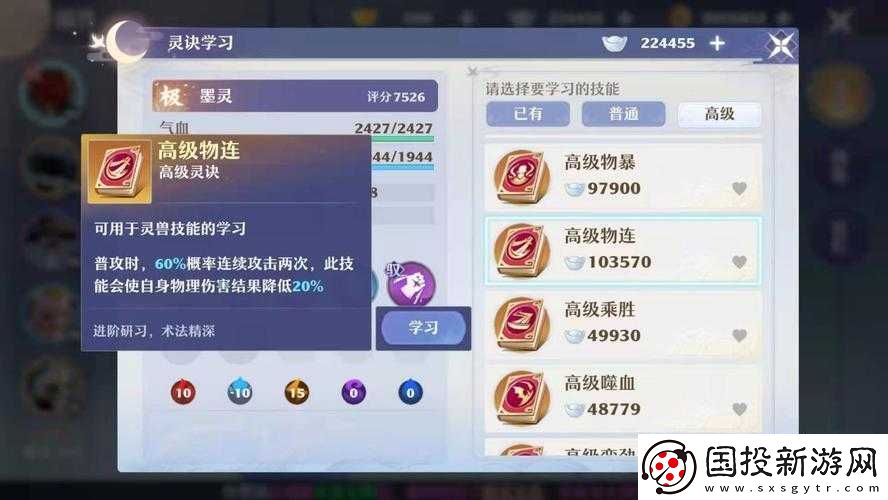 夢幻新誅仙兇炎魔打書推薦：技能搭配與實戰(zhàn)應用指南