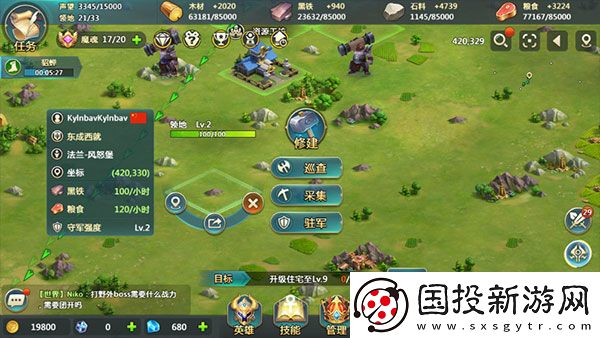 英魂之刃戰略版九游版