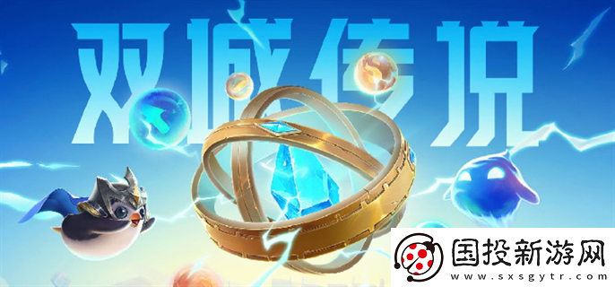 金鏟鏟之戰雙城傳說返場賽季陣容怎么搭配最強：刷怪效率-快速獲取經驗