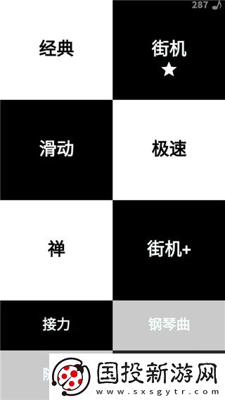 別踩白塊兒經典版