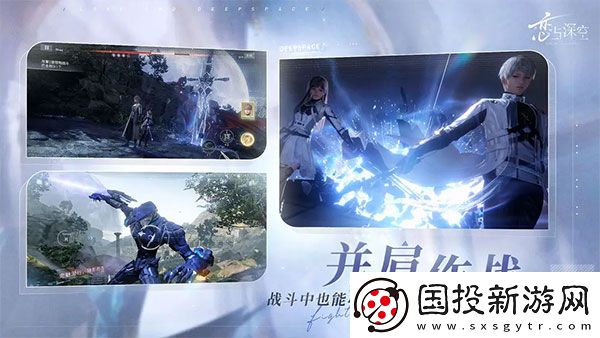 戀與深空國際服