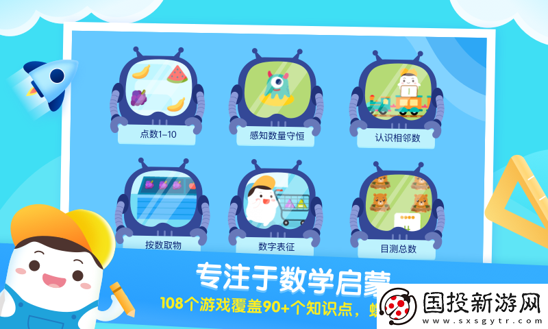 年糕愛(ài)數(shù)學(xué)